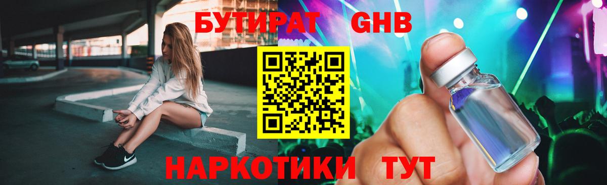 Бутират  Бутират буратино  Вход с VPN  Саров 