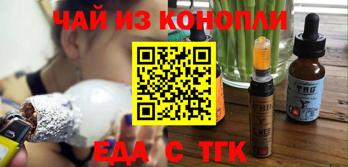 Саров  Cannafood марихуана  Вход с VPN 