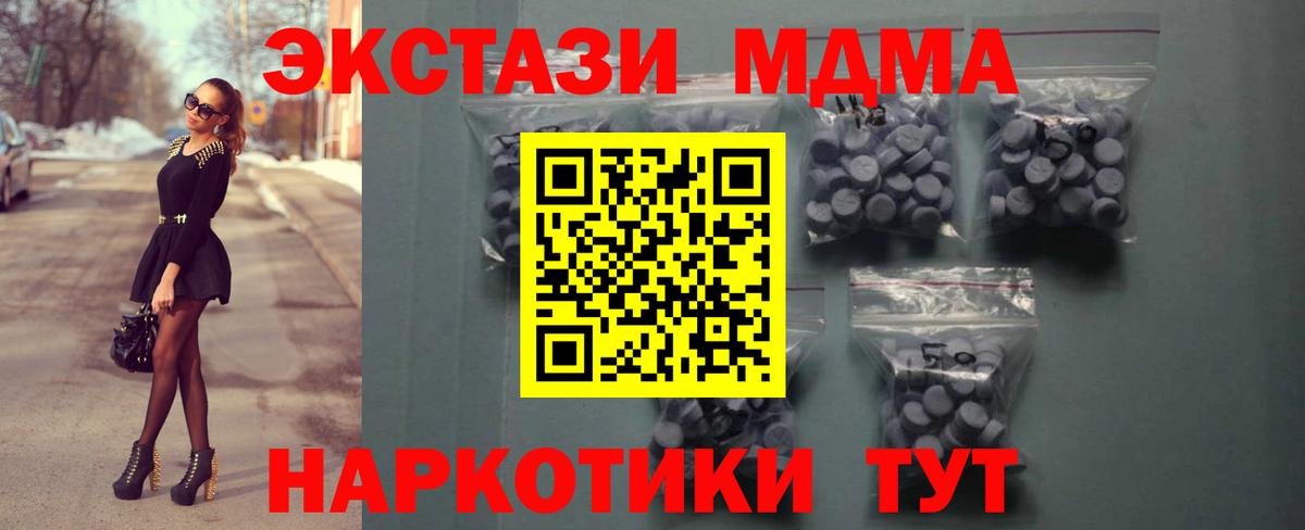 ЭКСТАЗИ  Вход с VPN  Саров  ЭКСТАЗИ mix 