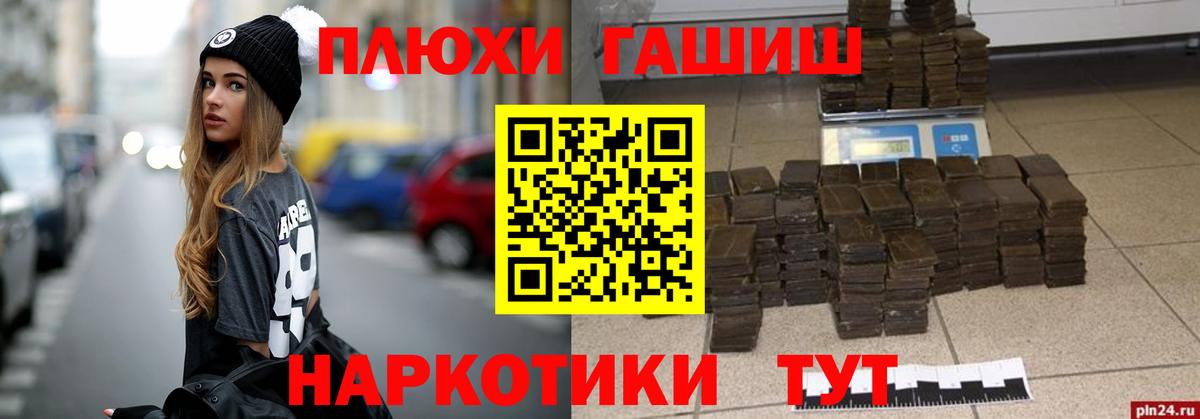 ГАШИШ гашик Саров