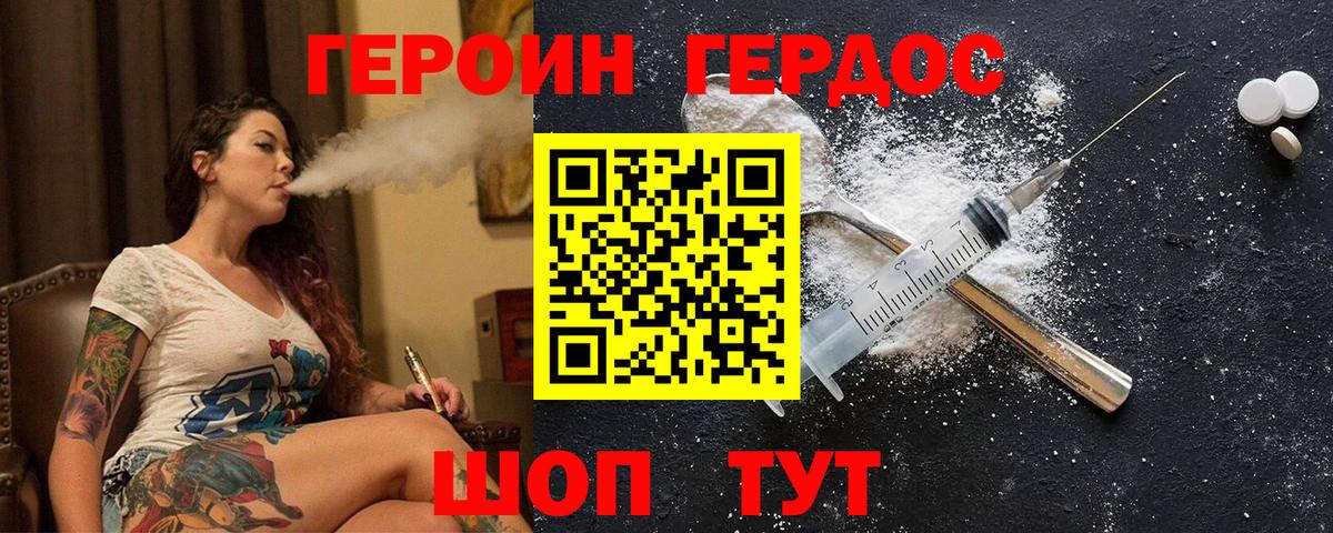 Героин Афган Саров