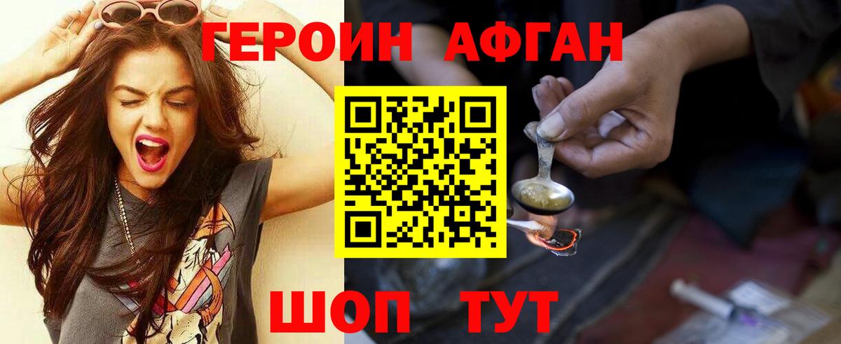 Саров  ГЕРОИН герыч  Вход с VPN 