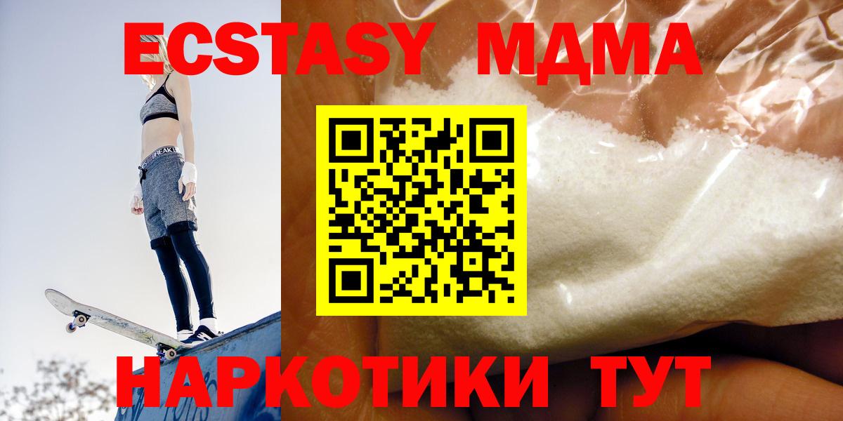 МДМА  Вход с VPN  Саров  MDMA молли  МДМА кристаллы 