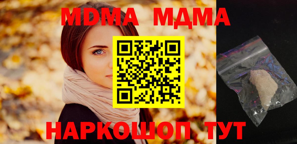 MDMA молли Саров