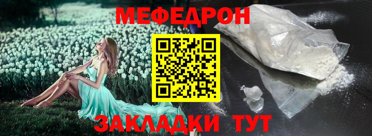МЕФ  Вход с VPN  Саров  Мефедрон кристаллы  как найти закладки  Меф VHQ 