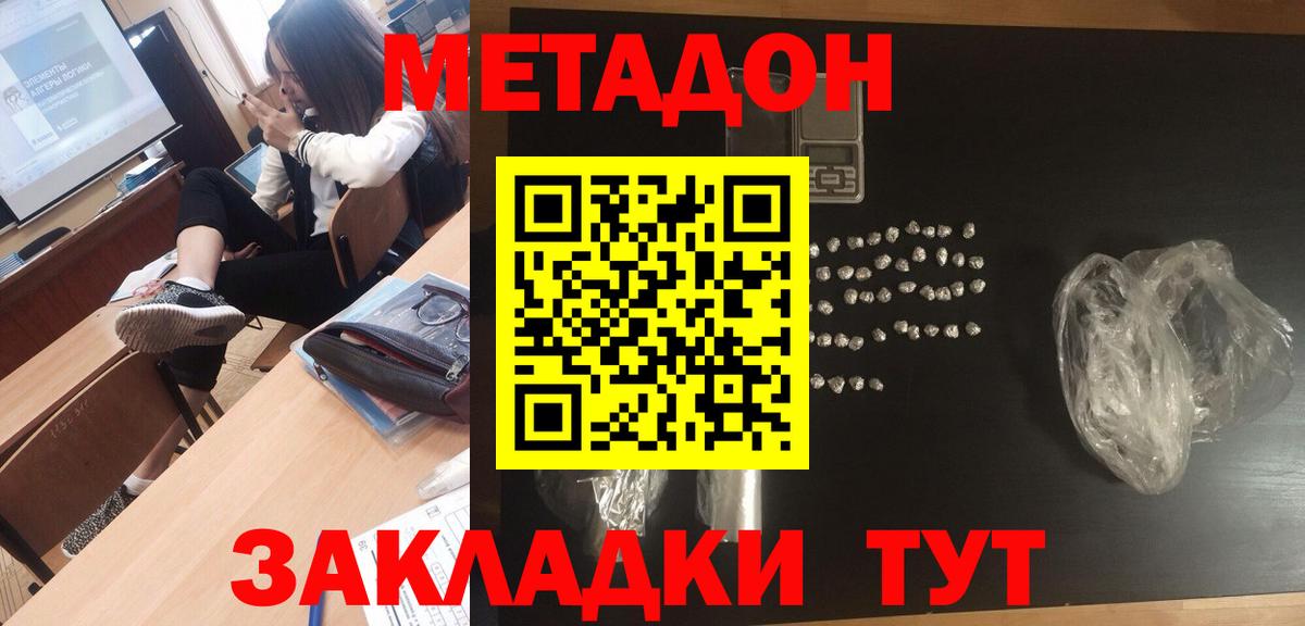 МЕТАДОН белоснежный  Вход с VPN  Саров  МЕТАДОН VHQ 