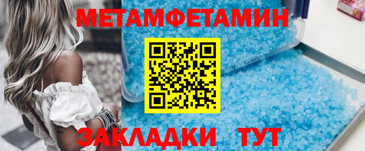 МЕТАМФЕТАМИН Декстрометамфетамин 99.9% Саров
