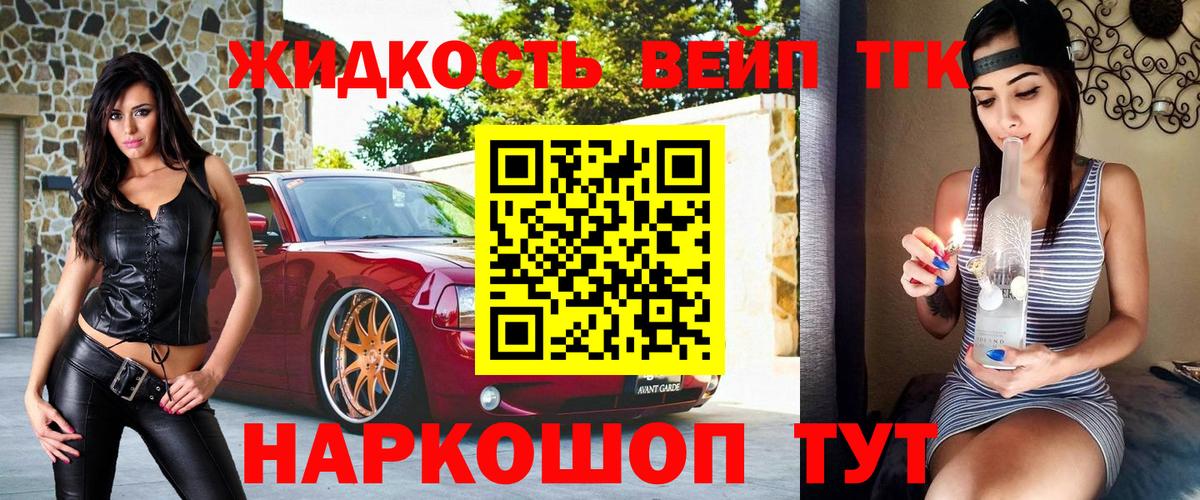 ТГК Wax  ТГК вейп  Вход с VPN  Саров 